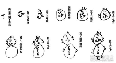 三畫字|3画的字